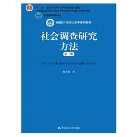 流动的不平等：中国城市居民地位获得研究（1949—2003）