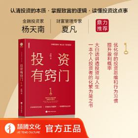 投资基金、金融前瞻与西部大开发