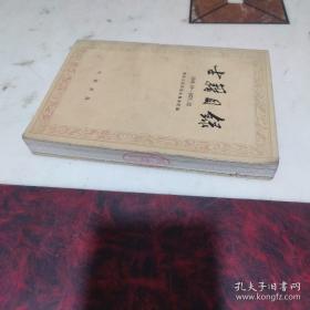 续资治通鉴长编