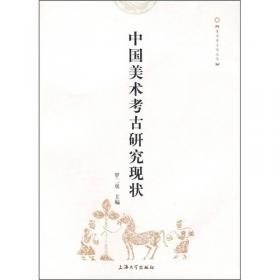 文化与生态、社会、族群：川滇青藏民族走廊石棺葬研究