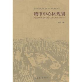 天津文化中心设计卷（上）