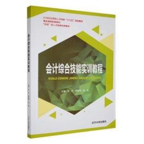 公文写作 吕丹 吉林大学出版社 9787567768383