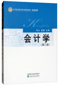 中国沿海城市亲海人居环境研究 