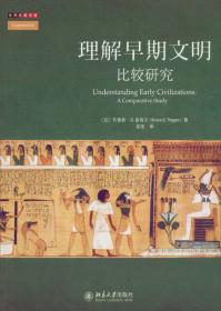 新全球史（第五版）：文明的传承与交流（1000—1800年）