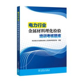 华北电力大学年鉴（2020总第19卷）