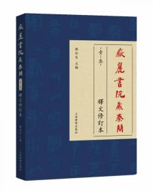 中国史话·思想学术系列：帛书史话