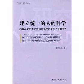 法商理论、方法、实践研究:广东商学院1997年以来承担省部级以上课题最终成果简介