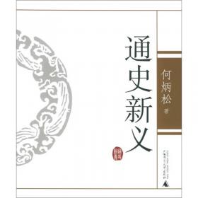通史悟鉴(全3册)