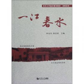 一江春水穿城过——杭州市市区行政区划调整史料（1996—2017）