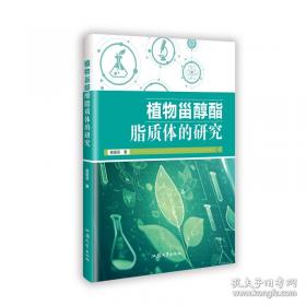 植物大战僵尸2武器秘密之你问我答科学漫画