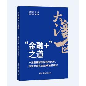 2018年中国资产管理行业发展报告 