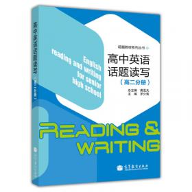 外研社基础外语教学与研究丛书·英语教师教育系列·促进学习：二语教学中的形成性评价