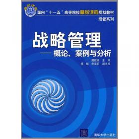 四川大学哲学社会科学学术著作出版基金丛书：中国西部中小企业集群多维度生态模式的构建与优化