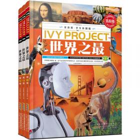 常春藤：中国少年儿童百科全书（学生彩图版）（套装全3卷）