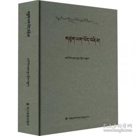 四书道贯:陈立夫解读《大学》《中庸》《论语》《孟子》