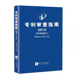 中国知识产权年鉴2017