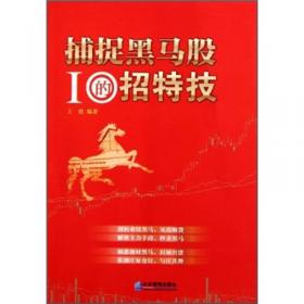 中国民族乐队合奏曲选集（第2册）