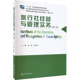 旅行没有方法论MOOK系列：飒《孤独星球》杂志编写