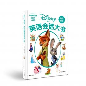 玩具总动员4ToyStory4迪士尼大电影双语阅读.电影同名英汉双语小说（赠英文音频、电