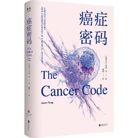 癌症化疗手册（原书第6版）