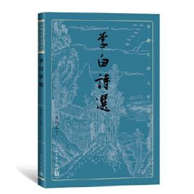 普通高等院校汉语言文学专业规划教材：中国古代散文艺术二十四讲