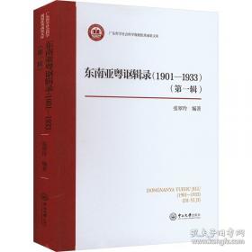 东南亚文化发展史