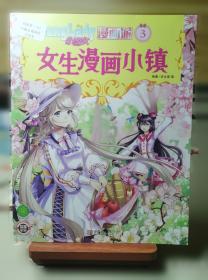 女生会学习 世界都让路