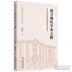 追寻刘少奇足迹丛书·刘少奇与华中局