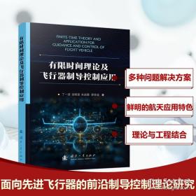 有限群的特征标理论