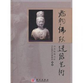 临朐西朱封——山东龙山文化墓葬的发掘与研究