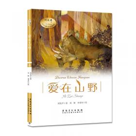 刘先平大自然文学文集典藏（全新增订版）