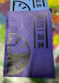 每日10分钟趣味钢琴课 1-2级