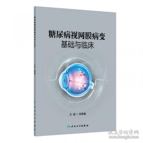 糖尿病的家庭保健与治疗