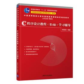 计算机应用基础实用教程（第3版）/高等院校计算机应用技术规划教材·基础教材系列
