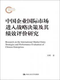 加速国际化——拓展国际市场战略