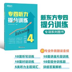 新东方 千题通关 高二英语阅读与完形强化训练1000题