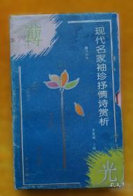 世界文豪妙论宝库