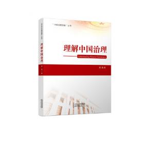 中国“小组机制”研究