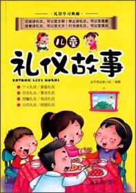 幼儿综合能力训练：三岁运笔认知游戏（3至4岁适用）