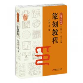 历史学研究丛书：中国陶瓷史学史