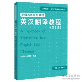 英汉赠言词典