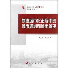 中浦院书系·大讲堂系列：推动城市经济结构战略性调整