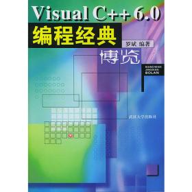Visual C++ 2005 管理系统开发经典案例