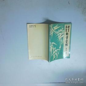 赵古泥印谱