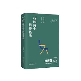 中学生导读本:诗歌卷