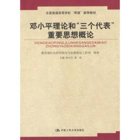 当代马克思主义基础理论研究丛书：科学社会主义基础理论研究