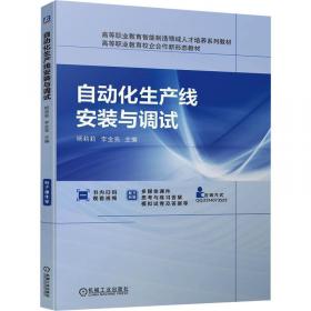 自动控制原理学习辅导——知识精粹、习题详解、考研真题（孙优贤）（第二版）