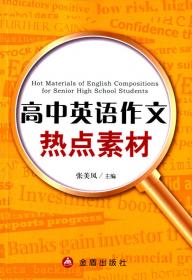 中国高校校友工作理论研究与实践探索（2016）