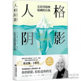 人格心理学：万千心理