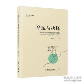 命运之痒：蚊子如何塑造人类历史